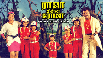Raja Chinna Roja (1989)
