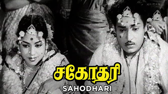 Sahodari (1959)