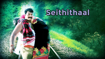 Seithithaal (2021)