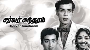 Server Sundaram (1964)