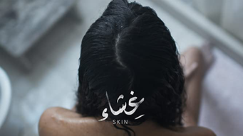 Skin (2017)