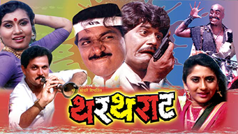 Thartharat (1989)