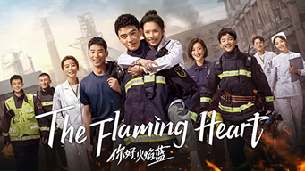 The Flaming Heart (2021)