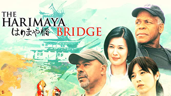 The Harimaya Bridge (2009)