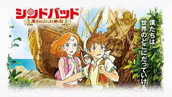 The Magic Lamp and the Moving Islands (Subbed) (2016)