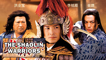 The Shaolin Warriors (2008)