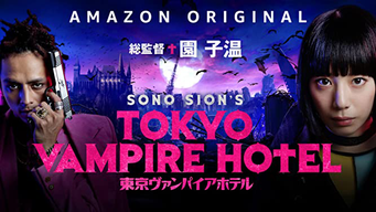 Tokyo Vampire Hotel (2018)