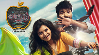Vadacurry (2014)