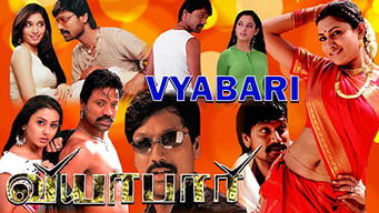Viyabari (2007)