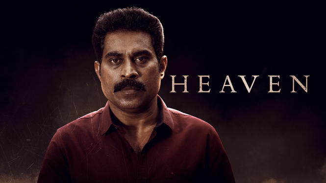 heaven movie review in tamil