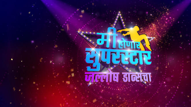 Me Honar Superstar Jallosh Dancecha (Marathi) (2021) - Hulu | Flixable