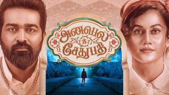 Annabelle Sethupathi (Tamil) (2021)