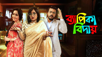 Byapika Biday (Bengali) (2020)