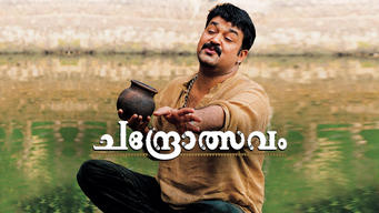 Chandrolsavam (Malayalam) (2005)