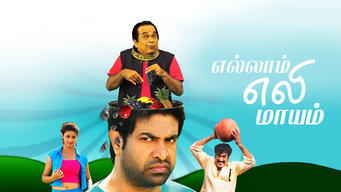 Ellam Eli Mayam (Tamil) (2020)