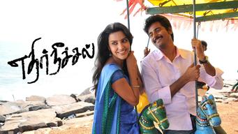 Ethir Neechal (Tamil) (2013)