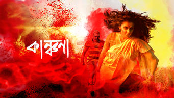 Kanchana (Bengali) (2011)