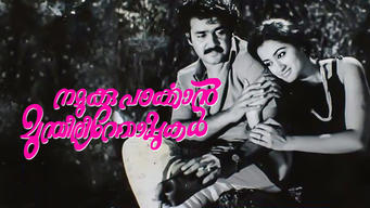 Namukku Parkkan Munthiri Thoppukal (Malayalam) (1986)