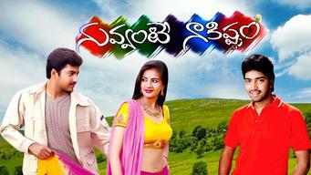 Nuvvante Naakishtam (Telugu) (2005)