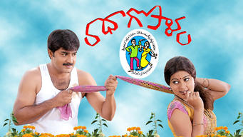 Radha Gopalam (Telugu) (2005)