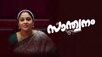 Santhwanam (Malayalam) (2021)