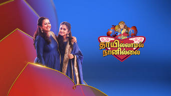 Thayillamal Nannilai (Tamil) (2022)