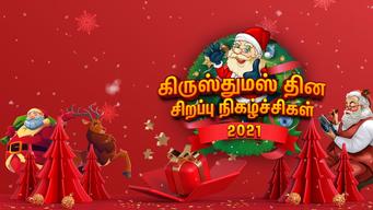 Vijay Christmas Specials (Tamil) (2021)